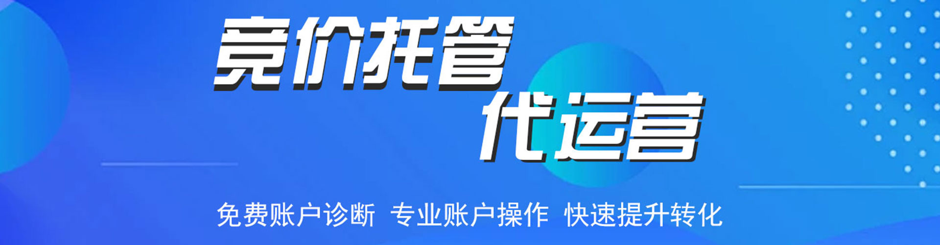 龟山百度运营推广