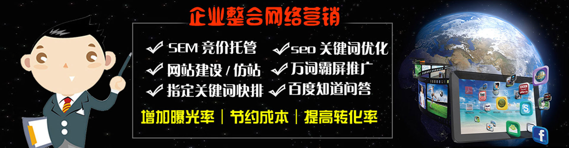 龟山网络推广竞价
